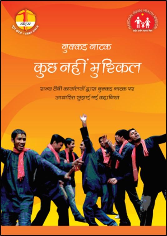 Script for Nukkad Natak available on Central TB Division website